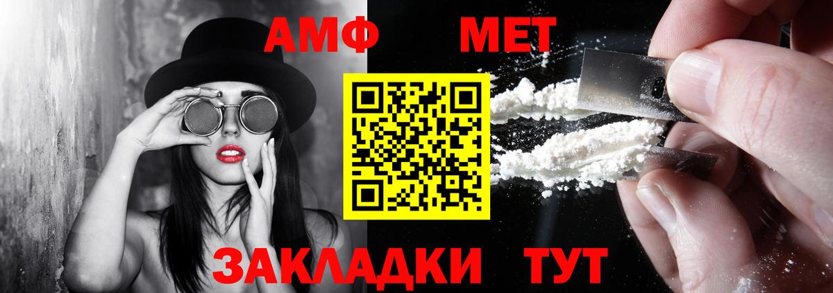 Амфетамин 98% Холмск