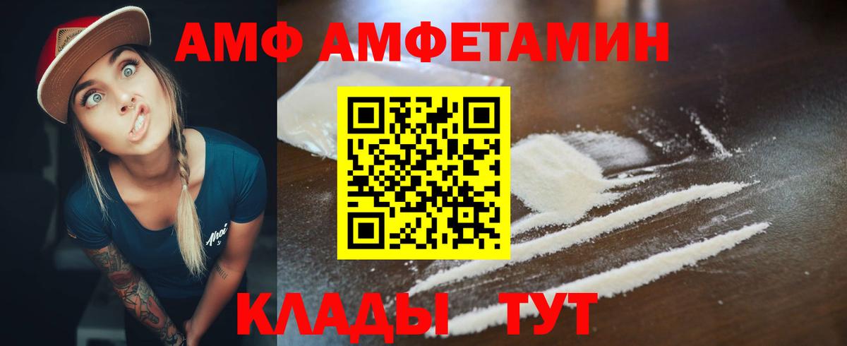 АМФЕТАМИН VHQ  Вход с VPN  АМФЕТАМИН  Холмск 