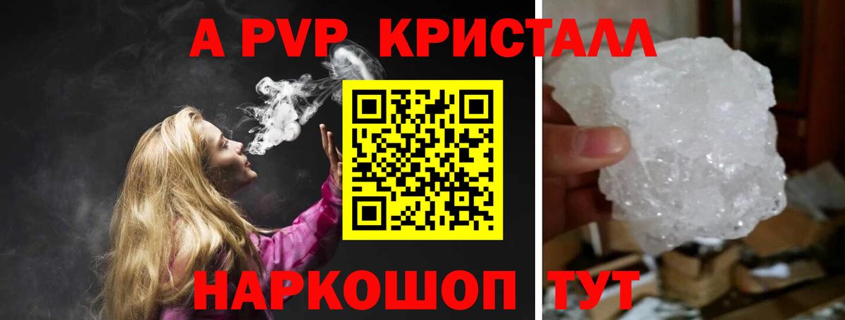 Холмск  Alpha-PVP мука  Вход с VPN  Alfa_PVP крисы CK 
