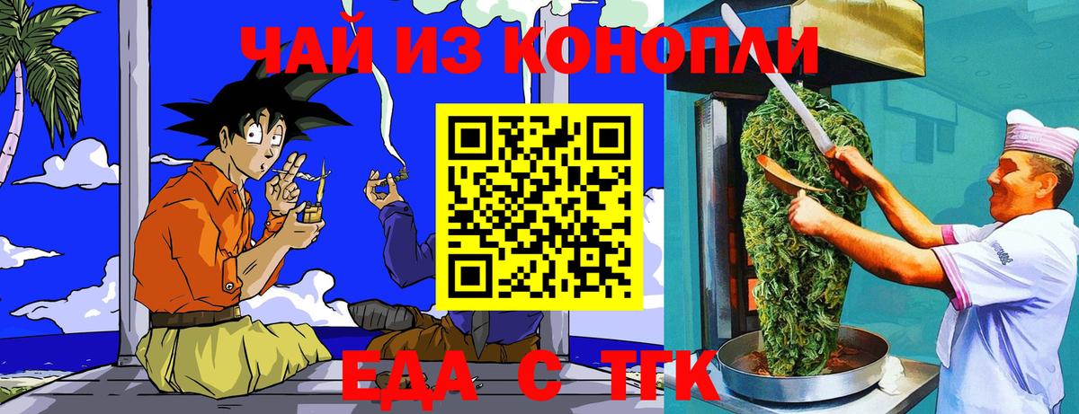 Печенье с ТГК марихуана  Вход с VPN  Холмск 