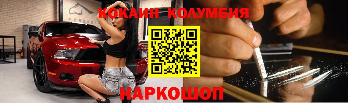 Кокаин Боливия  Кокаин FishScale  Вход с VPN  Холмск 