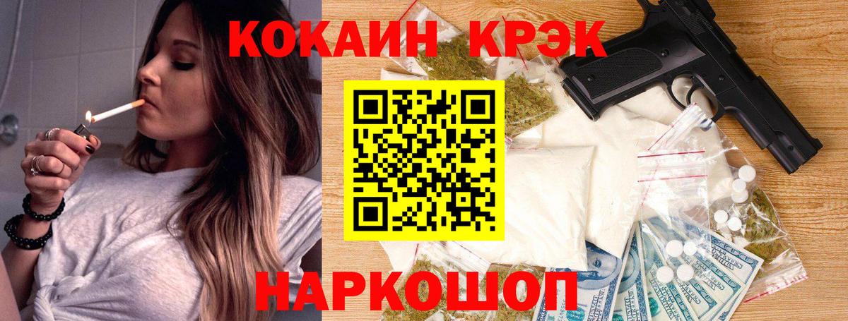 Кокаин Колумбийский Холмск