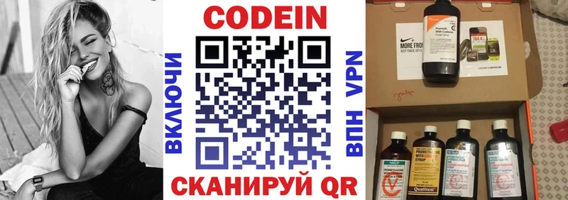 Кодеиновый сироп Lean Purple Drank  наркота  Холмск 