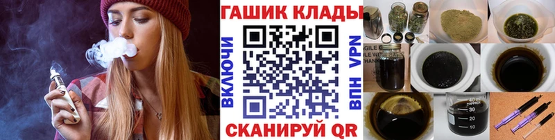 ГАШ хэш  купить наркотики сайты  Холмск 