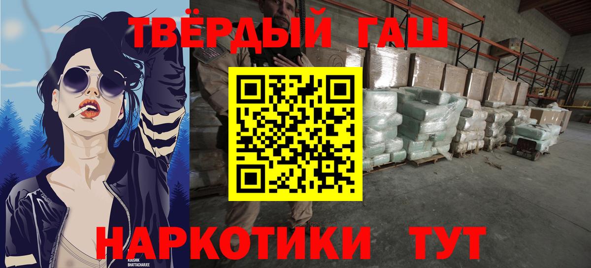 ГАШИШ ice o lator  ГАШ hashish  Гашиш  Холмск  Вход с VPN 