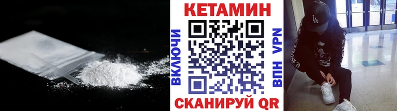 blacksprut ссылка  купить наркотики сайты  Холмск  КЕТАМИН VHQ 