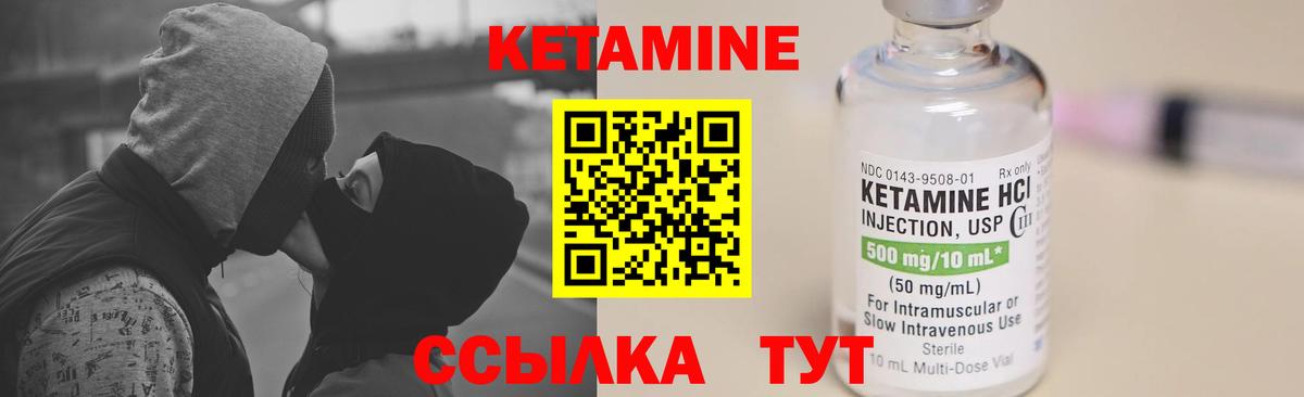 КЕТАМИН VHQ  Вход с VPN  Холмск 