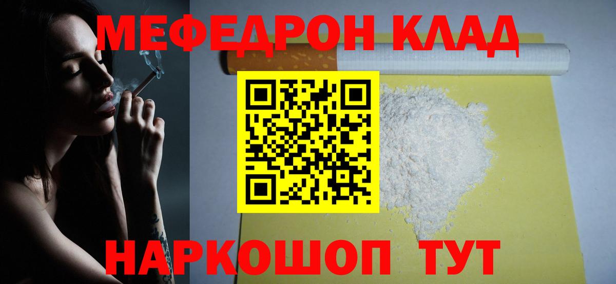 Мефедрон  Меф кристаллы  Вход с VPN  блэк спрут ССЫЛКА  Холмск  МЕФ мяу мяу 