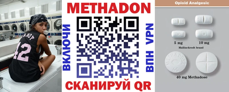 Метадон мёд  купить наркоту  Холмск 