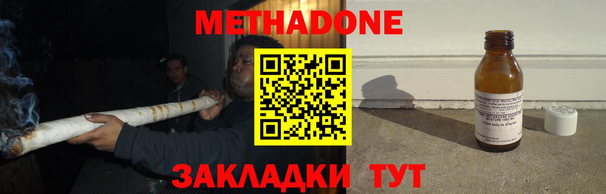 Холмск  МЕТАДОН кристалл  Вход с VPN 