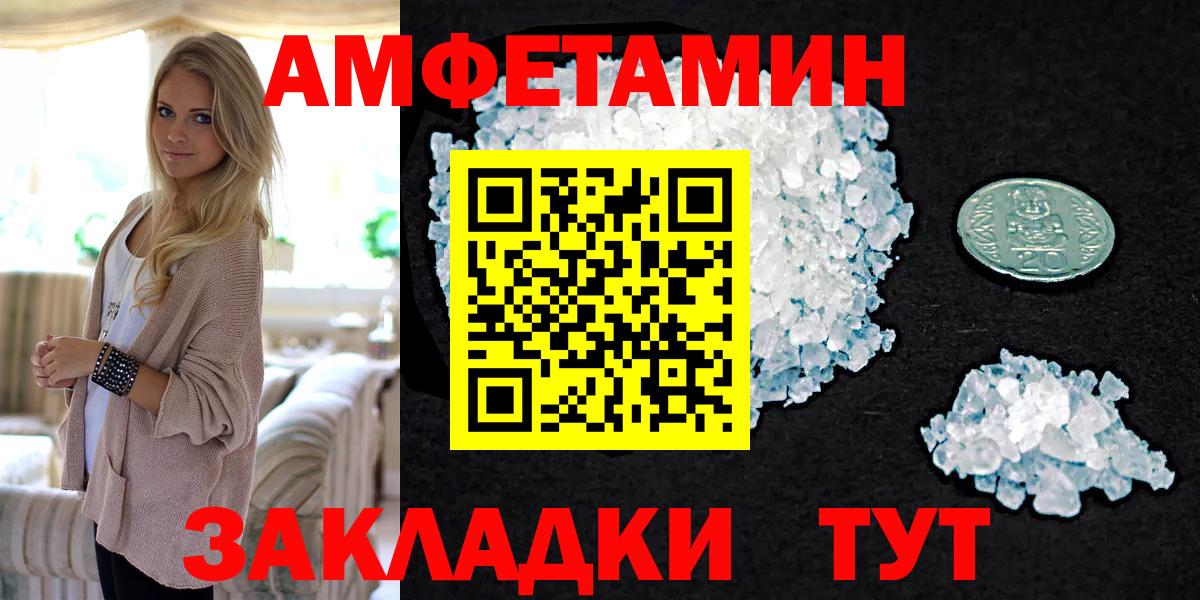 МЕТАМФЕТАМИН кристалл Холмск