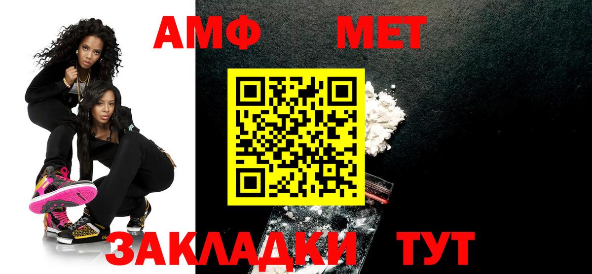 Первитин винт  Вход с VPN  Холмск 