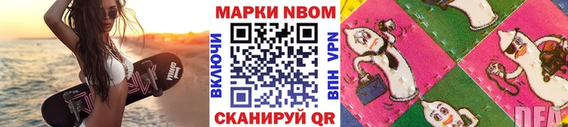 Марки NBOMe 1500мкг  гидра ССЫЛКА  Холмск  даркнет сайт 