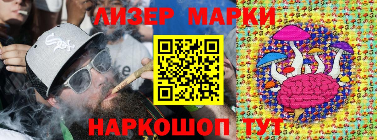 Холмск  Марки NBOMe 1,5мг  Вход с VPN 