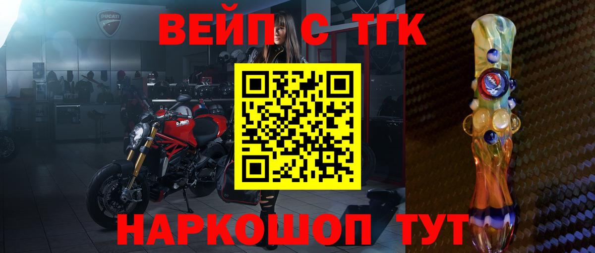 Дистиллят ТГК концентрат  Вход с VPN  Холмск 